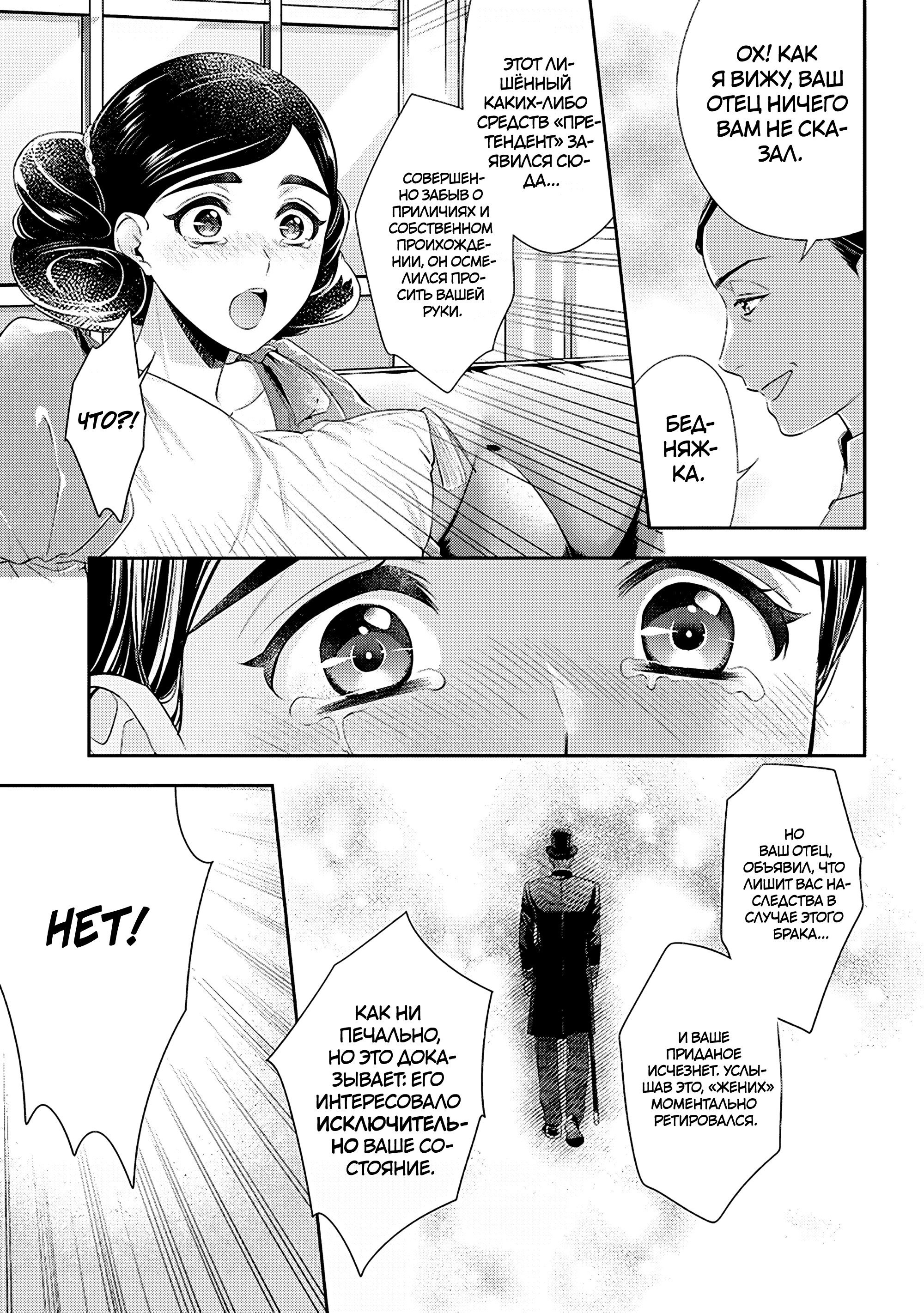 Манга Герцогиня на чердаке - Глава 34.5 Страница 13