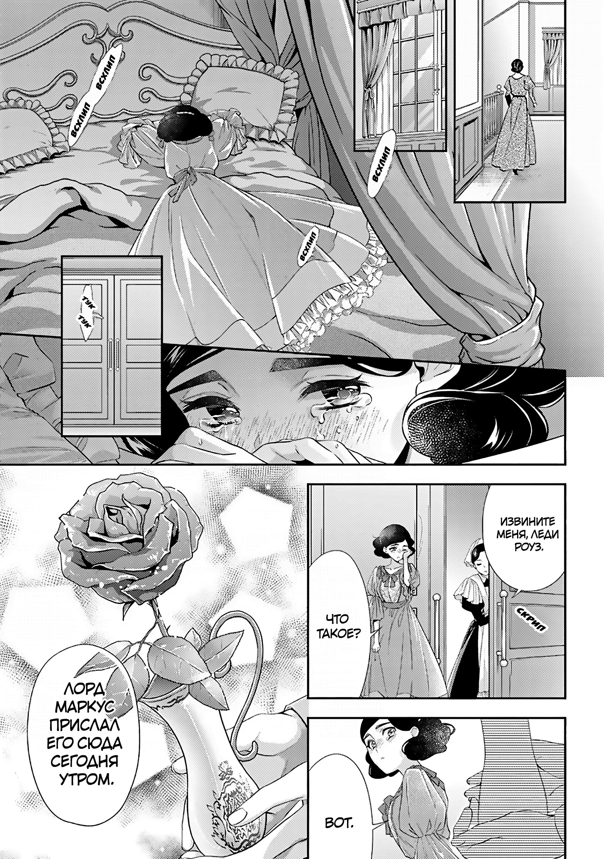 Манга Герцогиня на чердаке - Глава 34.5 Страница 15