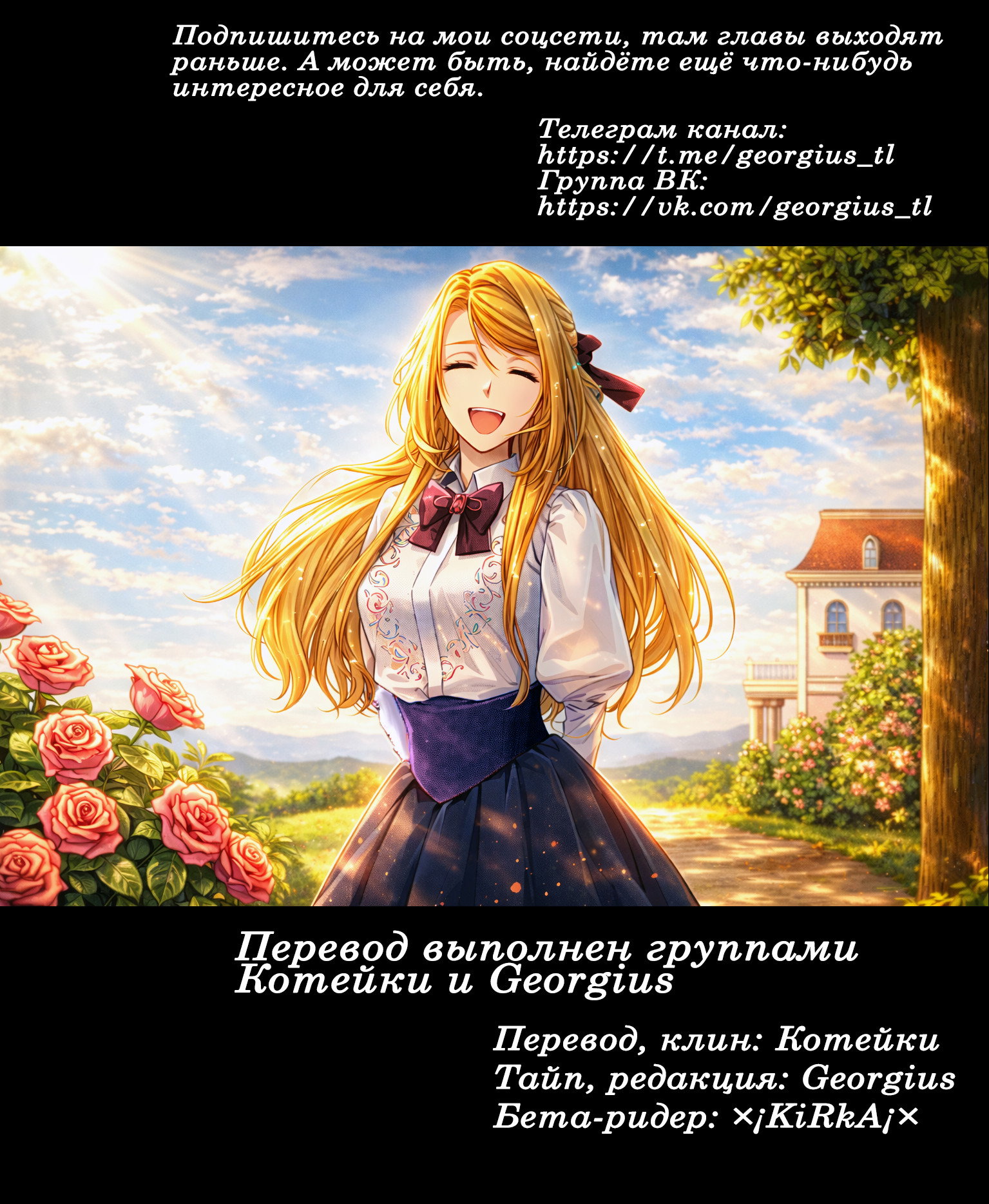 Манга Герцогиня на чердаке - Глава 34.6 Страница 8