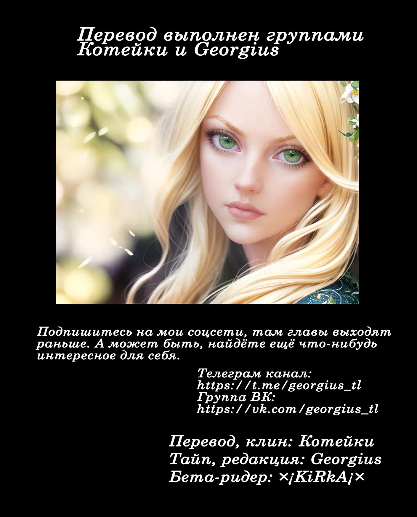 Манга Герцогиня на чердаке - Глава 26 Страница 27