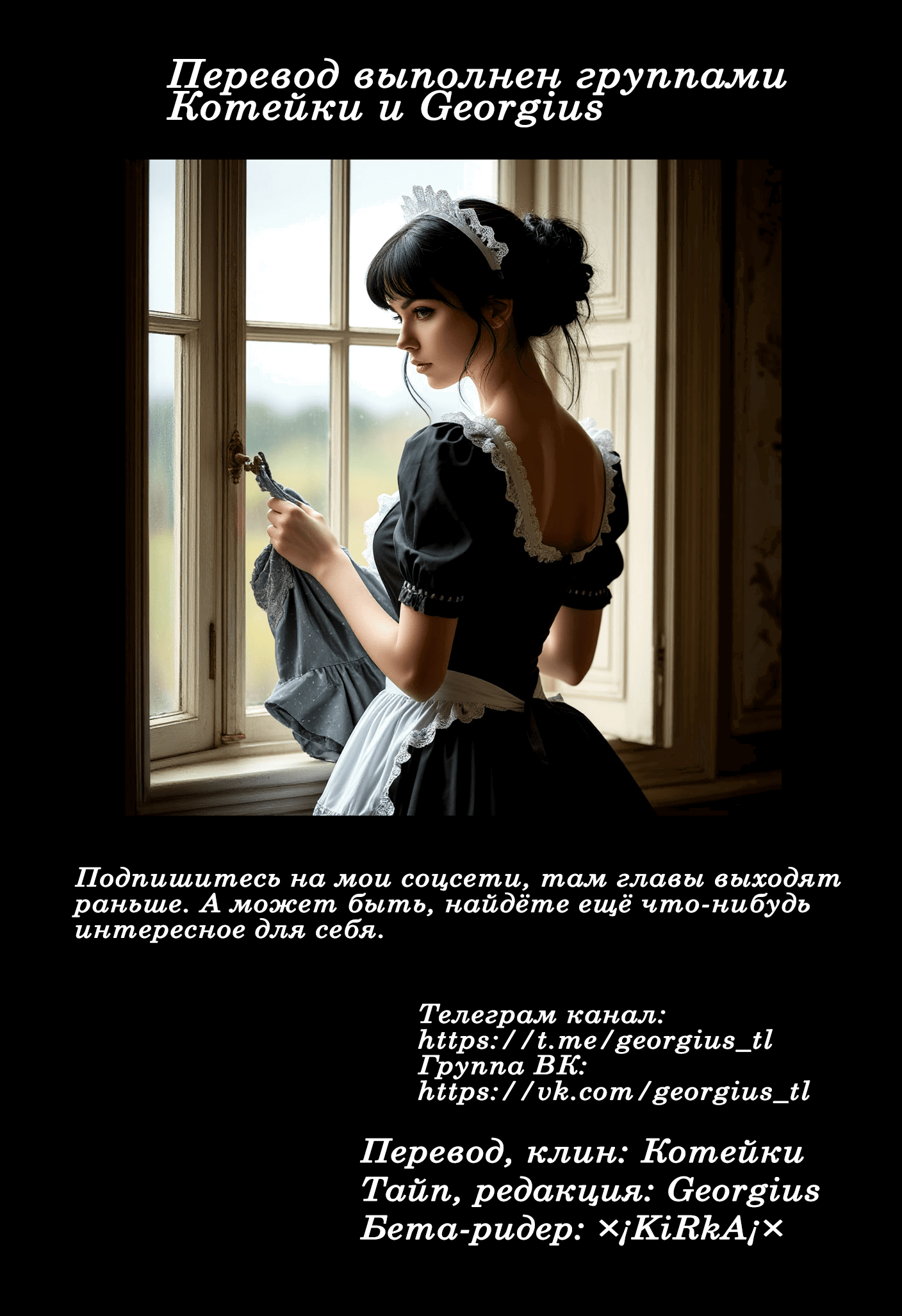 Манга Герцогиня на чердаке - Глава 27 Страница 25
