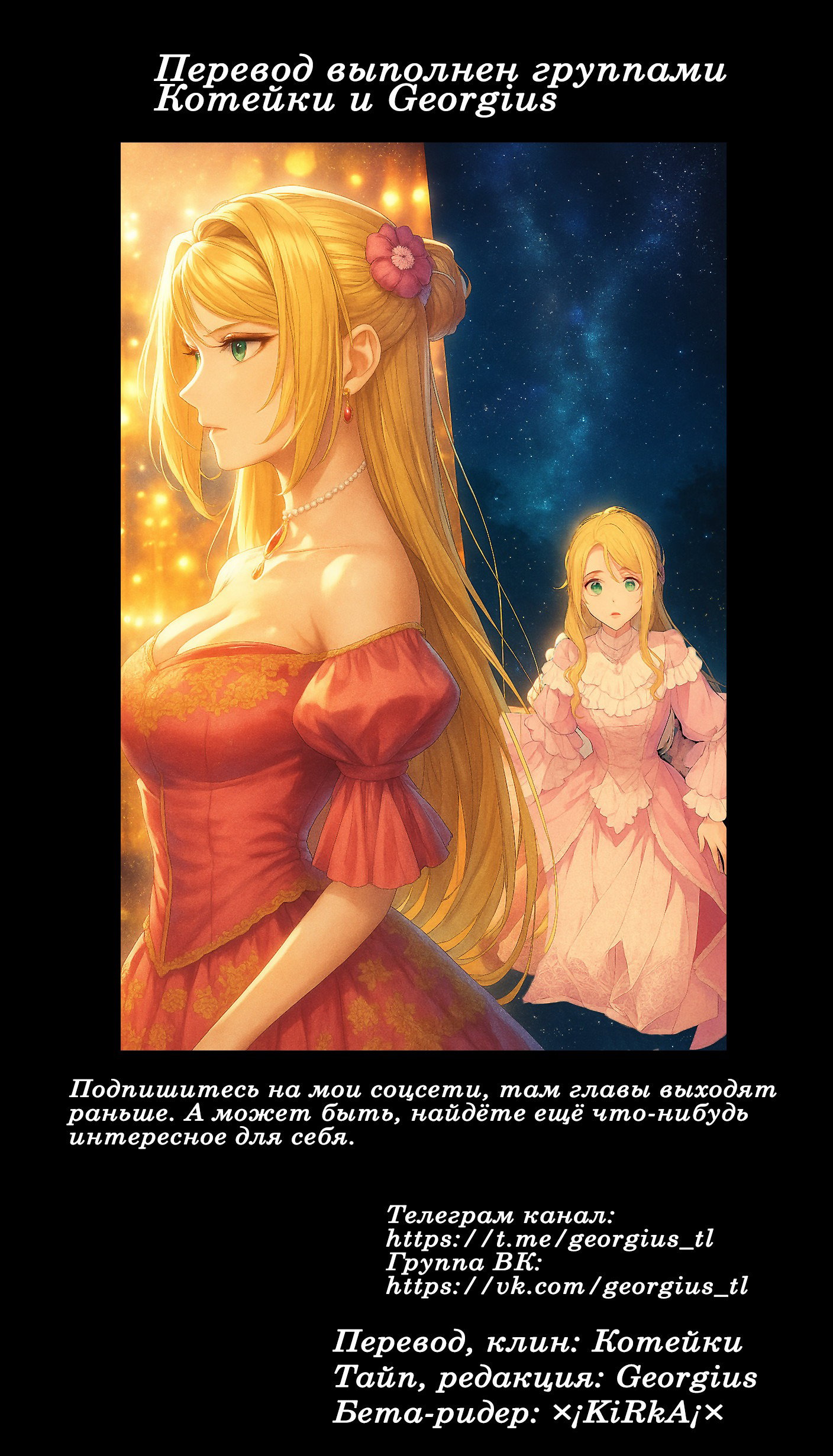 Манга Герцогиня на чердаке - Глава 31 Страница 23