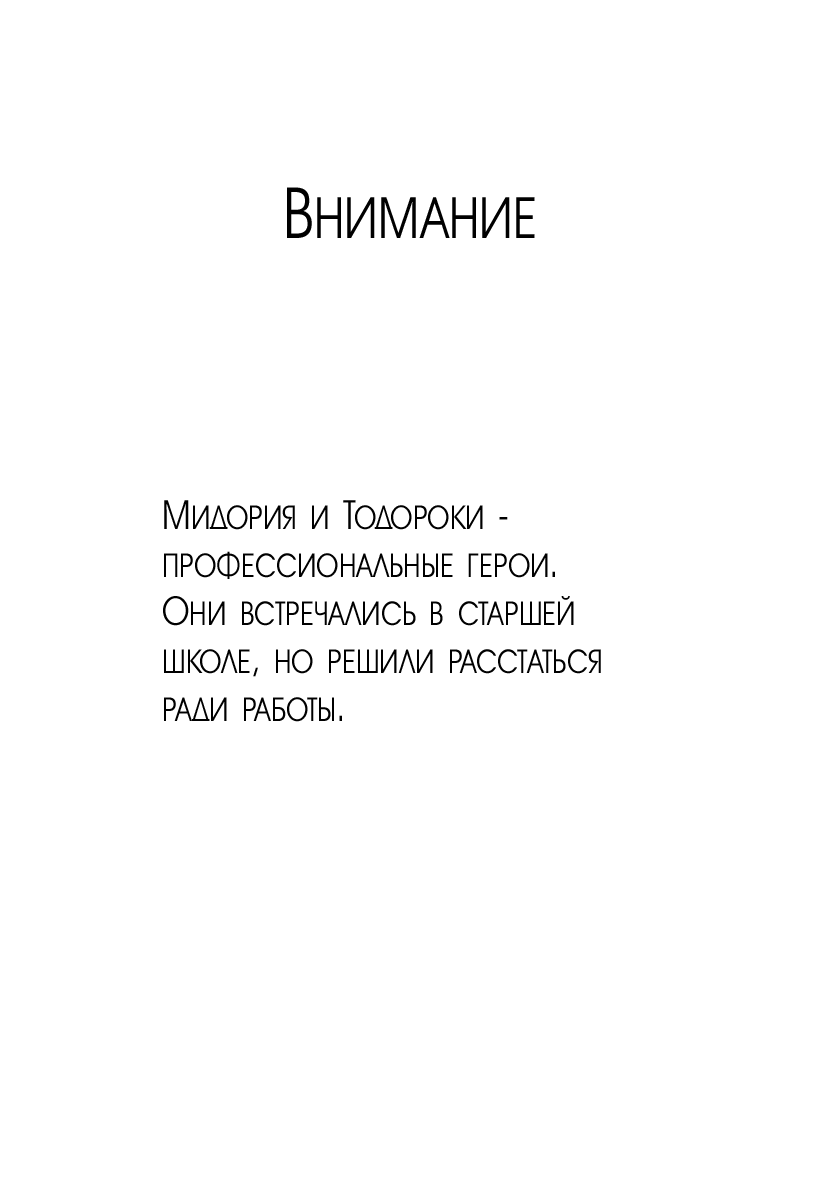 Манга Чье-то счастье - Глава 1 Страница 7