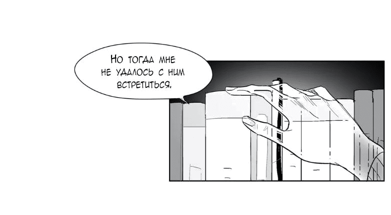 Манга 49 Дней - Глава 23 Страница 13