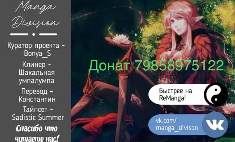 Манга Не Эльф ли живёт со мной по соседству? - Глава 5 Страница 27