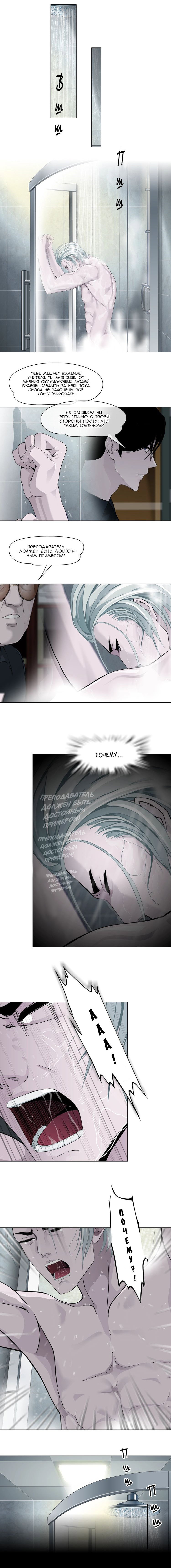 Манга Проклятая скульптура - Глава 17 Страница 7