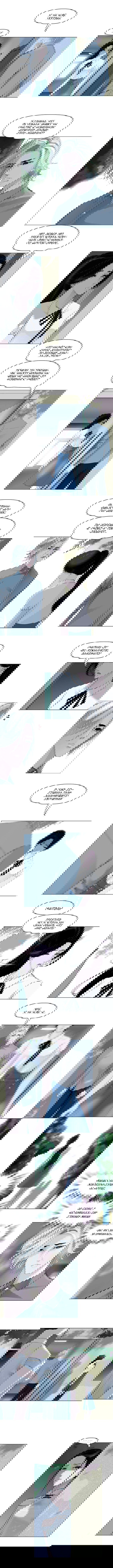 Манга Проклятая скульптура - Глава 16 Страница 4