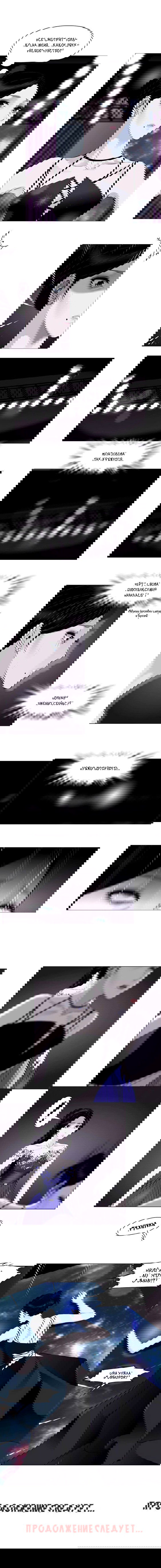 Манга Проклятая скульптура - Глава 16 Страница 7