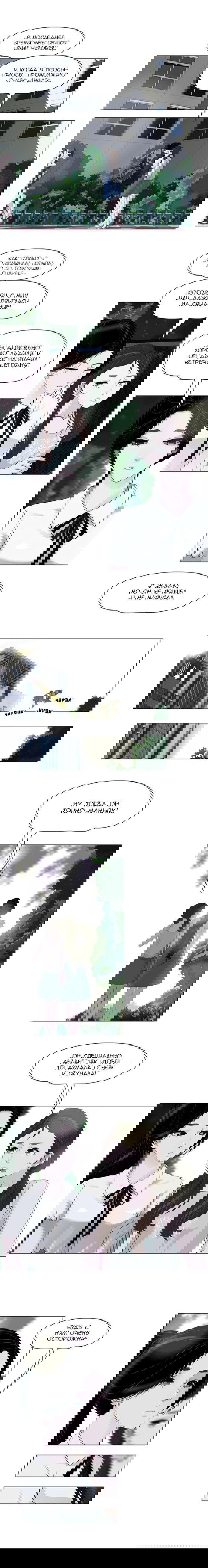 Манга Проклятая скульптура - Глава 15 Страница 3