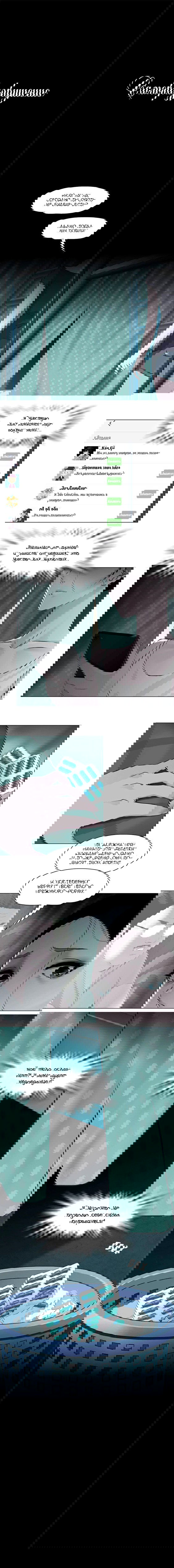 Манга Проклятая скульптура - Глава 15 Страница 7