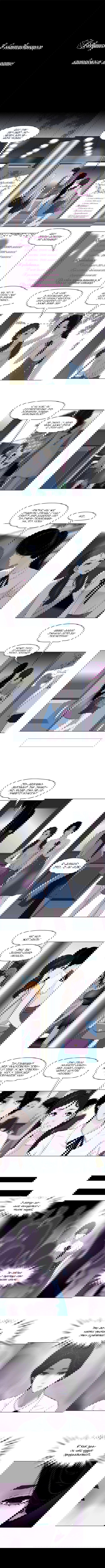 Манга Проклятая скульптура - Глава 15 Страница 4