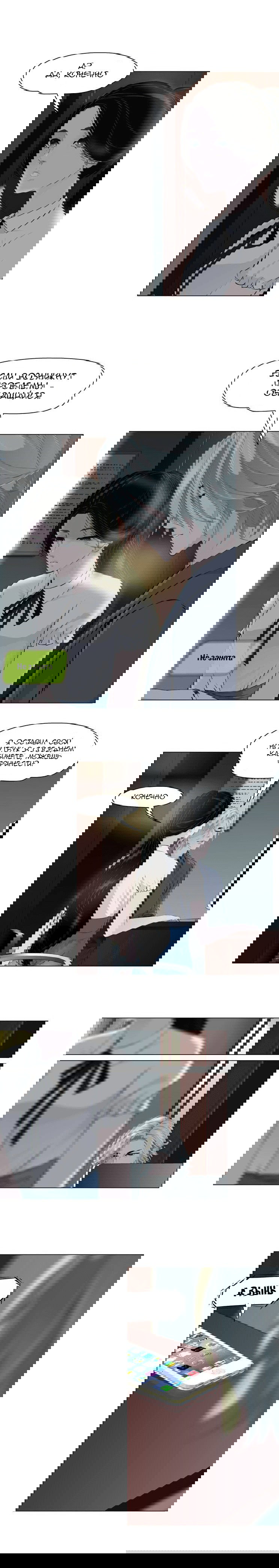 Манга Проклятая скульптура - Глава 14 Страница 11