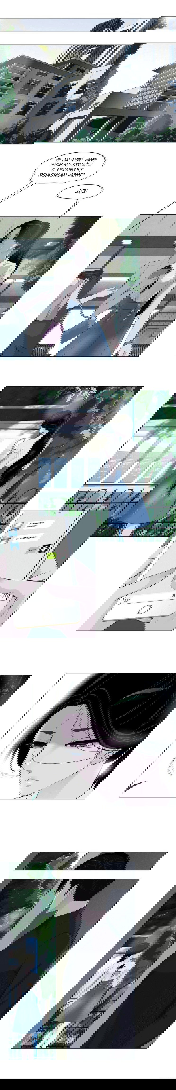 Манга Проклятая скульптура - Глава 14 Страница 13