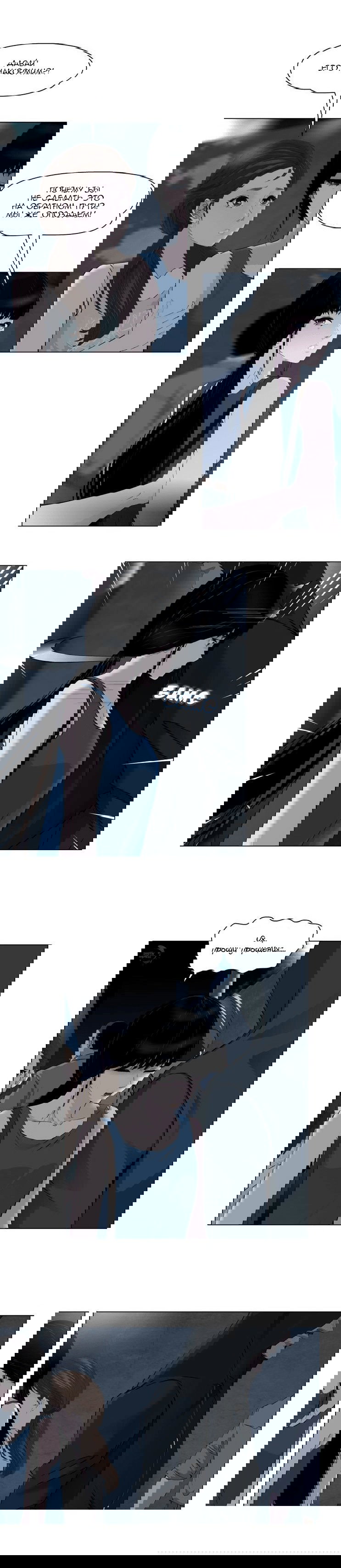 Манга Проклятая скульптура - Глава 13 Страница 3