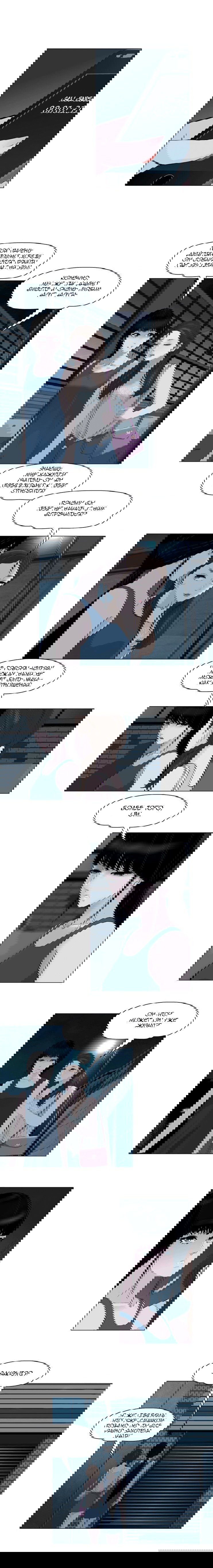 Манга Проклятая скульптура - Глава 13 Страница 9