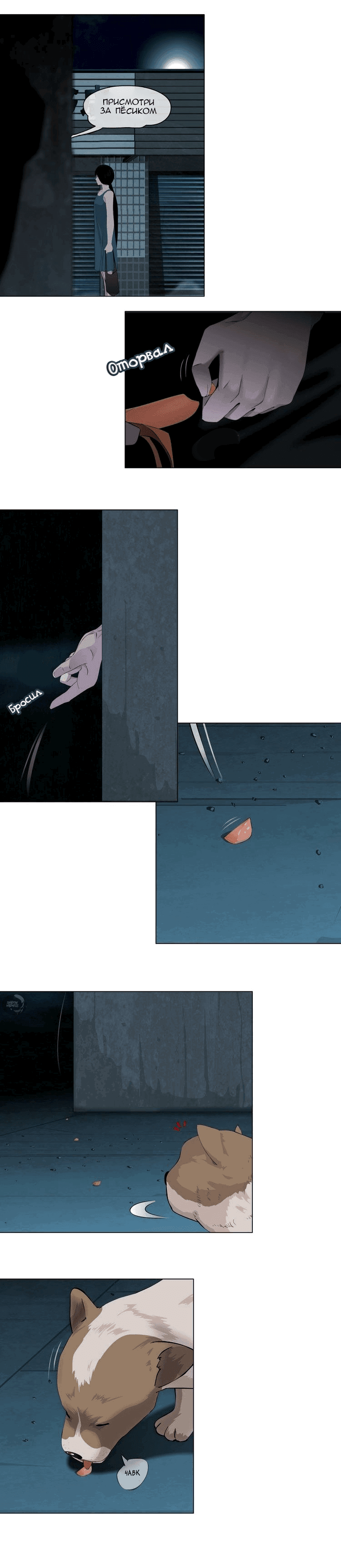 Манга Проклятая скульптура - Глава 13 Страница 11