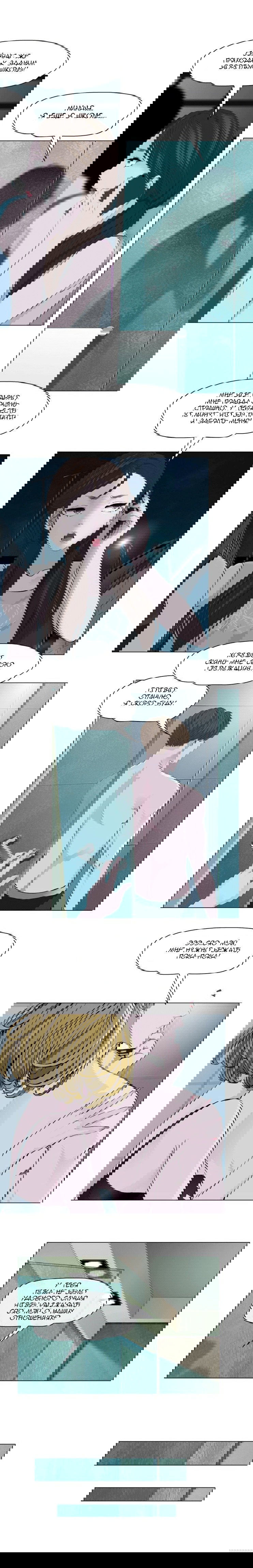 Манга Проклятая скульптура - Глава 13 Страница 8