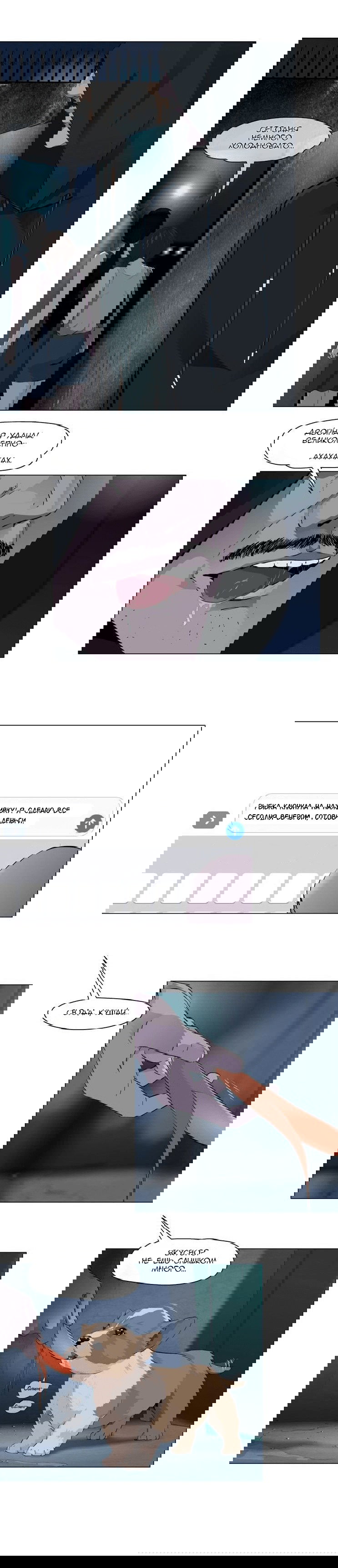 Манга Проклятая скульптура - Глава 13 Страница 4