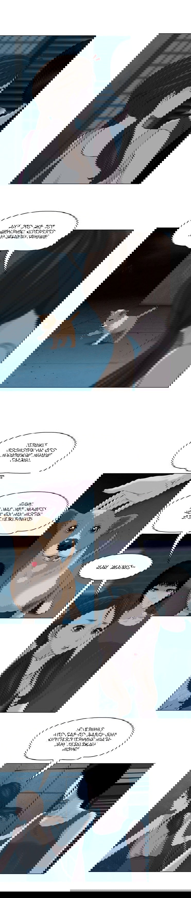 Манга Проклятая скульптура - Глава 13 Страница 10