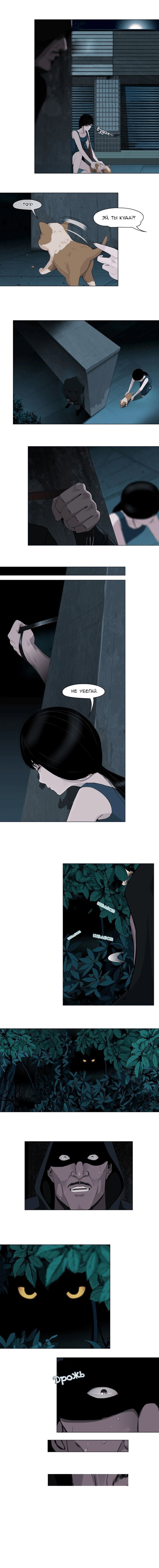 Манга Проклятая скульптура - Глава 13 Страница 12