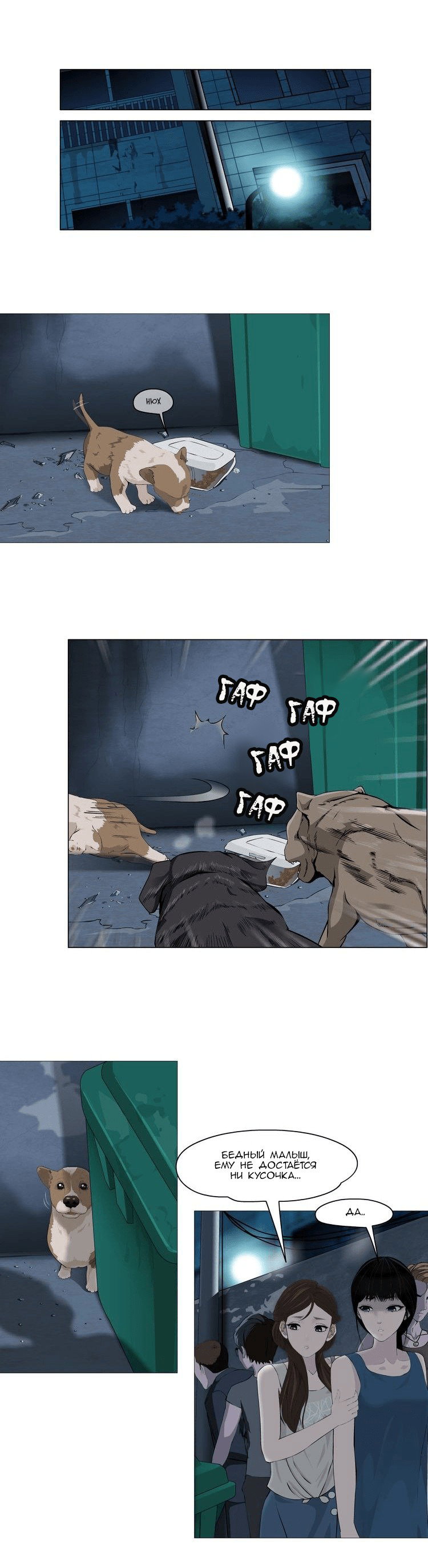 Манга Проклятая скульптура - Глава 13 Страница 2