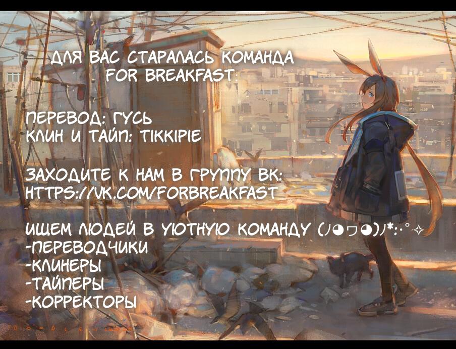 Манга Проклятая скульптура - Глава 12 Страница 11