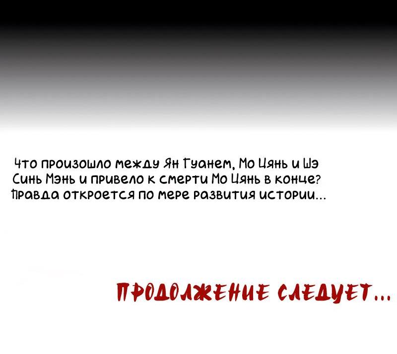 Манга Проклятая скульптура - Глава 62 Страница 33