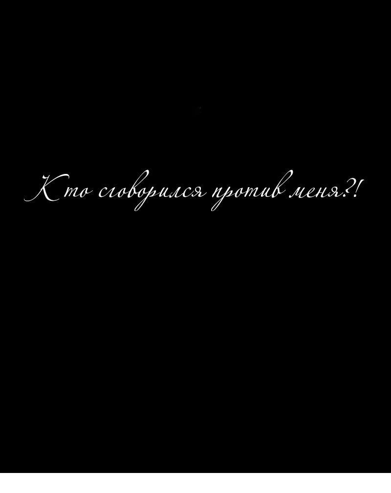 Манга Проклятая скульптура - Глава 64 Страница 21