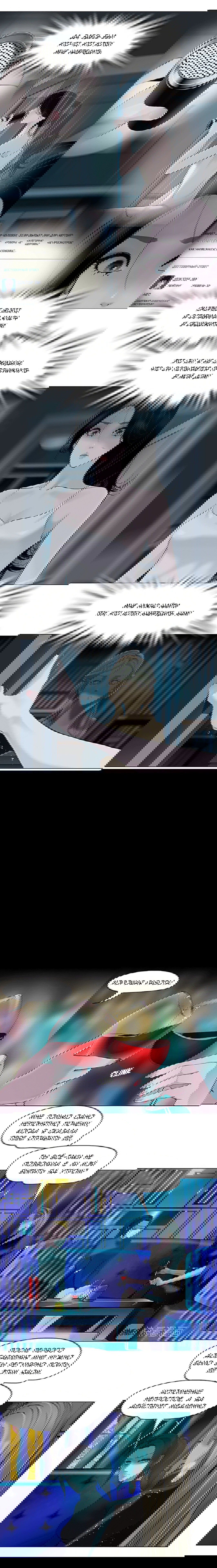 Манга Проклятая скульптура - Глава 73 Страница 3