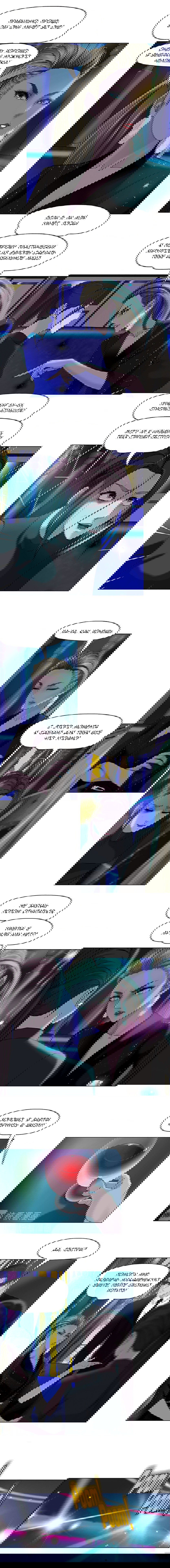 Манга Проклятая скульптура - Глава 73 Страница 4