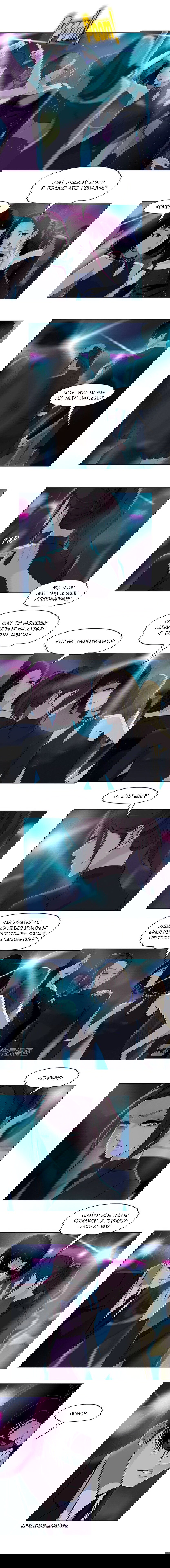 Манга Проклятая скульптура - Глава 73 Страница 5