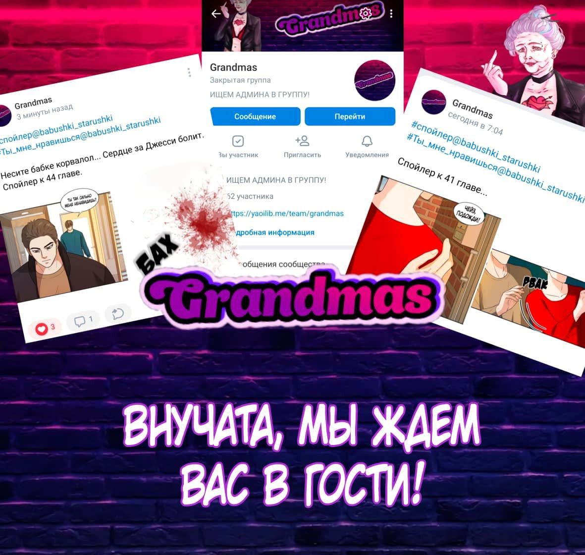 Манга Ты мне нравишься - Глава 40 Страница 7
