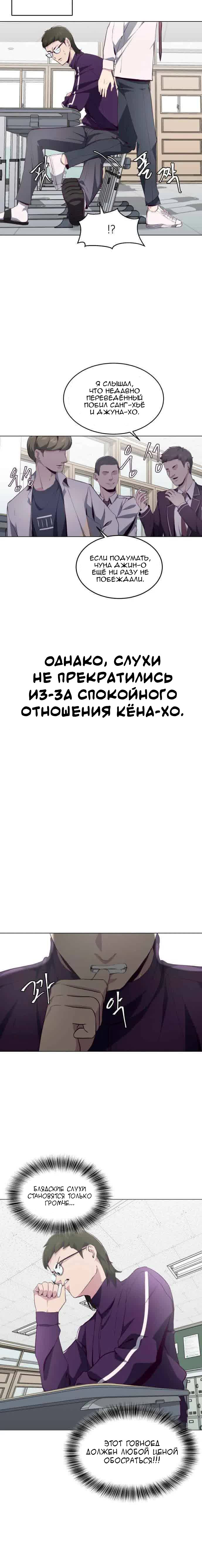 Манга Мальчик Смерти - Глава 53 Страница 12