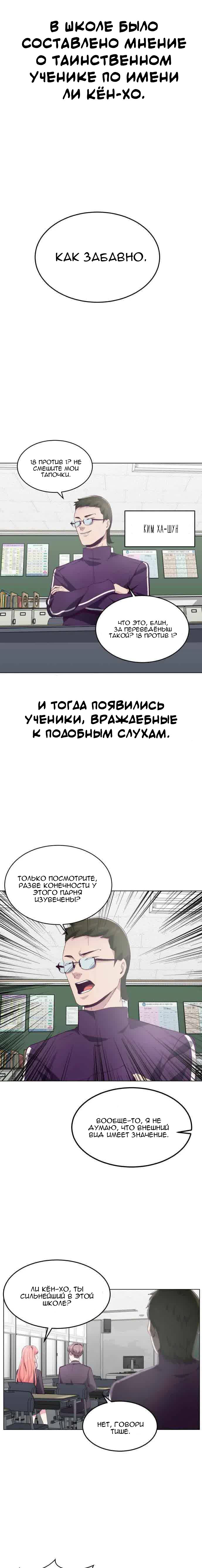 Манга Мальчик Смерти - Глава 53 Страница 7