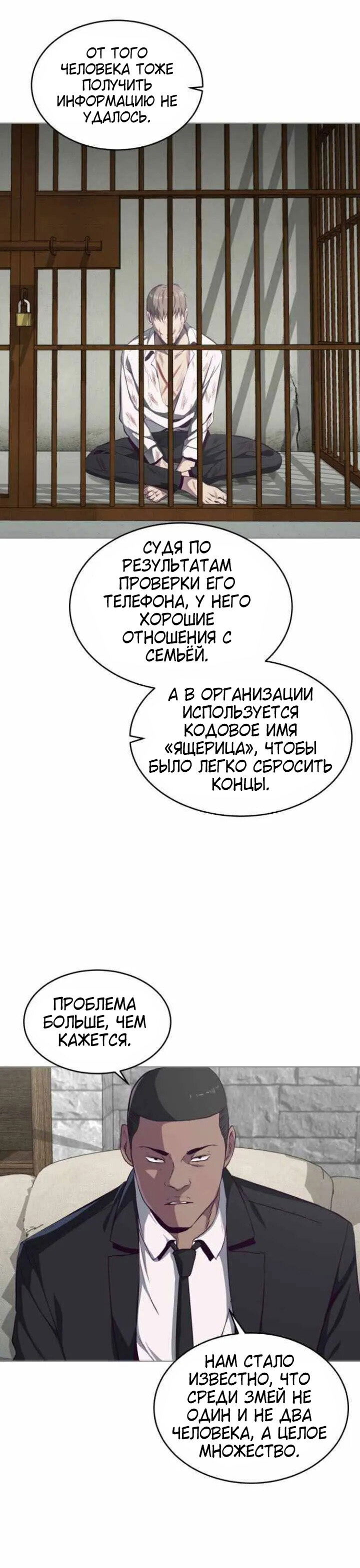 Манга Мальчик Смерти - Глава 59 Страница 35