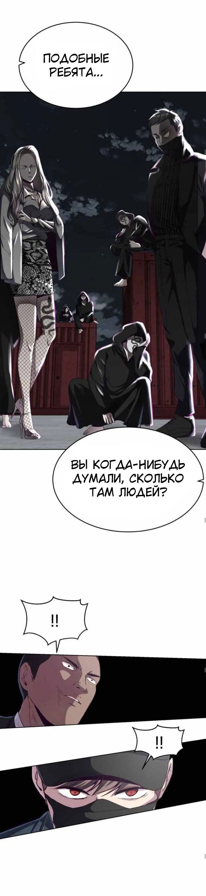 Манга Мальчик Смерти - Глава 59 Страница 20
