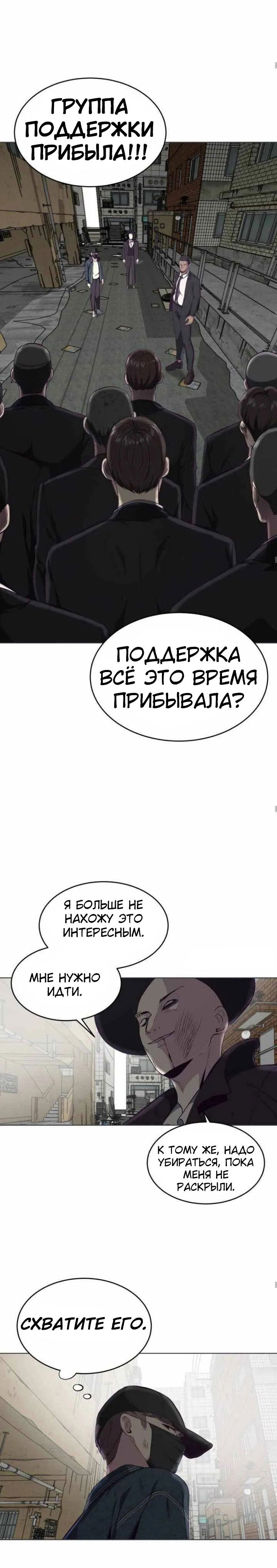 Манга Мальчик Смерти - Глава 59 Страница 22