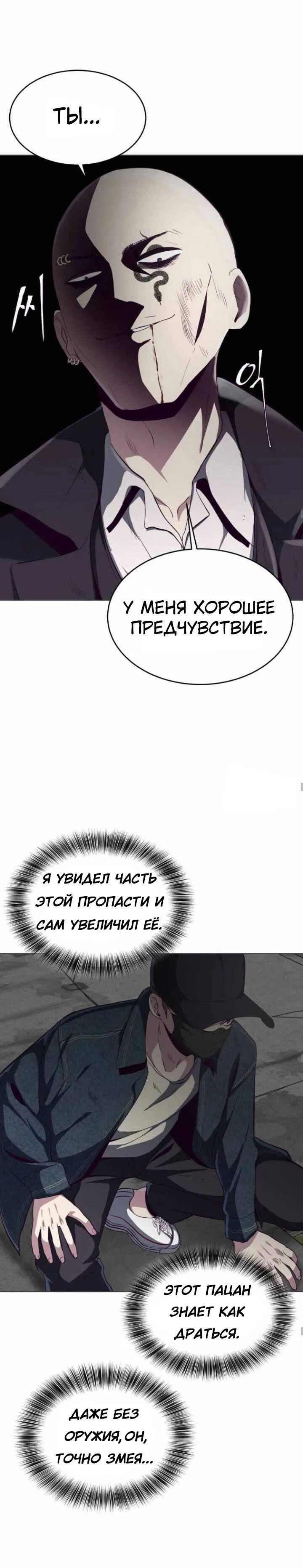 Манга Мальчик Смерти - Глава 59 Страница 13