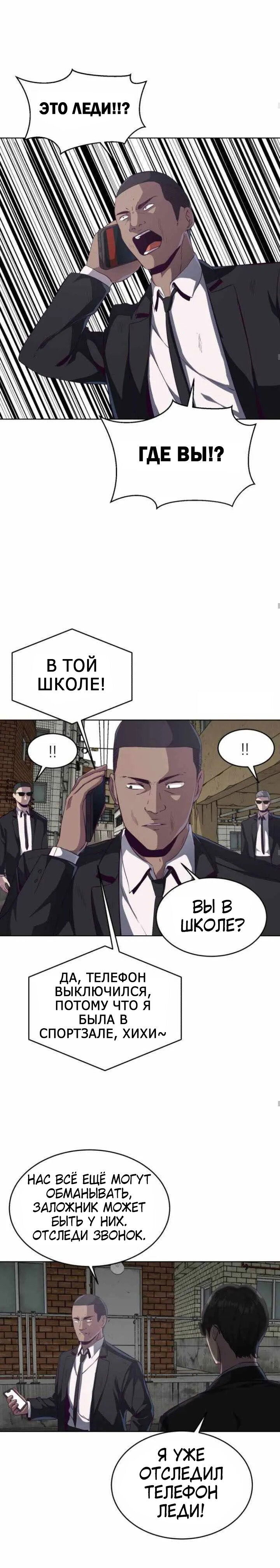 Манга Мальчик Смерти - Глава 59 Страница 28
