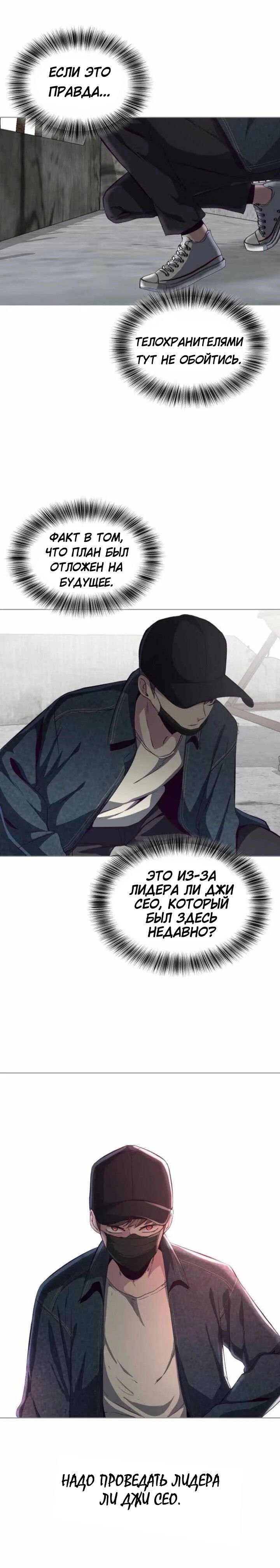 Манга Мальчик Смерти - Глава 59 Страница 32