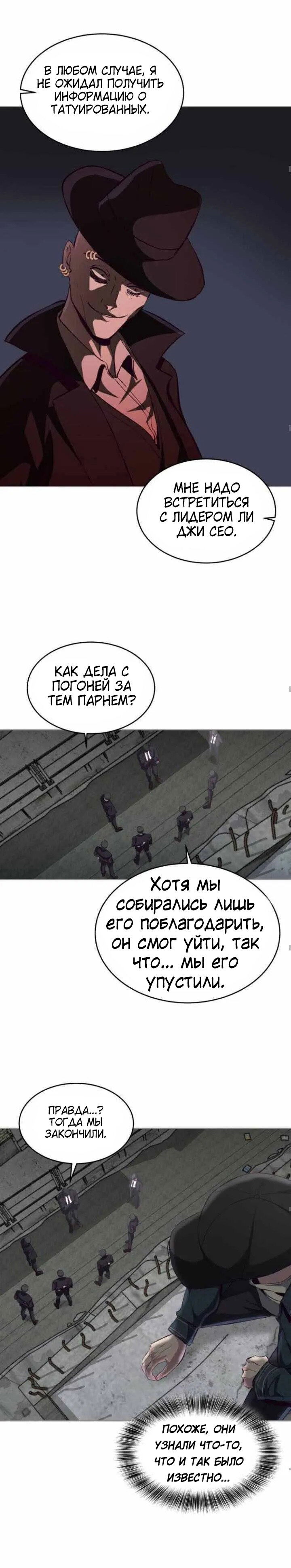 Манга Мальчик Смерти - Глава 59 Страница 30