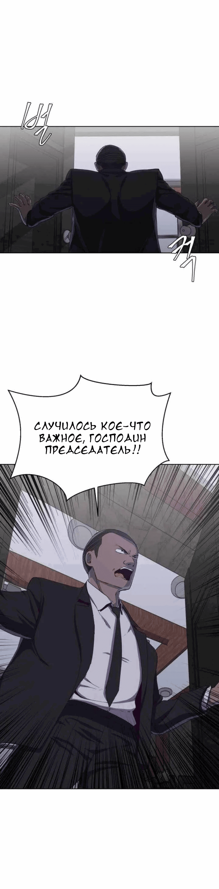 Манга Мальчик Смерти - Глава 61 Страница 13