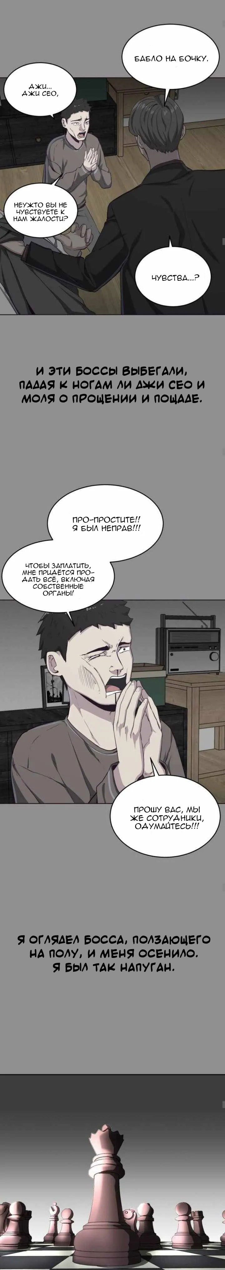 Манга Мальчик Смерти - Глава 61 Страница 5