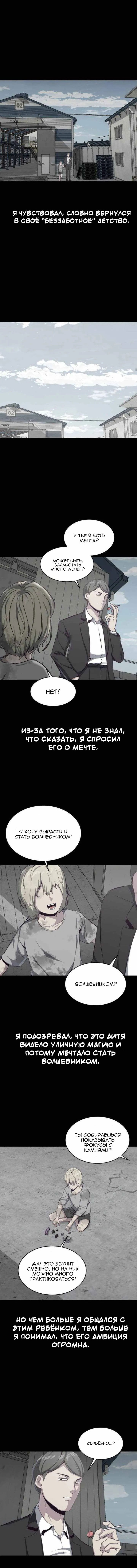 Манга Мальчик Смерти - Глава 62 Страница 13