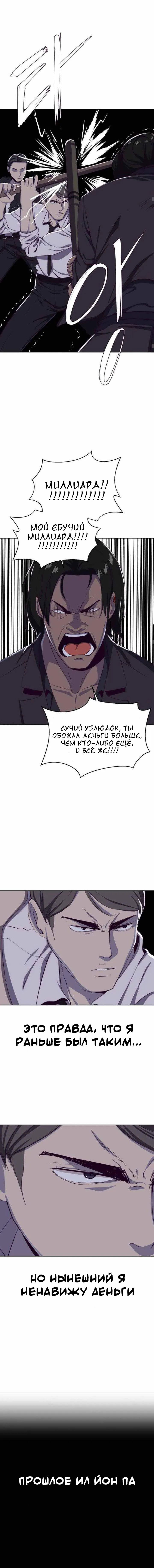 Манга Мальчик Смерти - Глава 62 Страница 7
