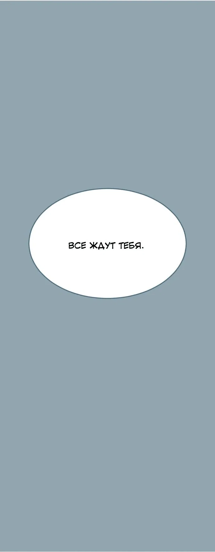 Манга Мальчик Смерти - Глава 41 Страница 80