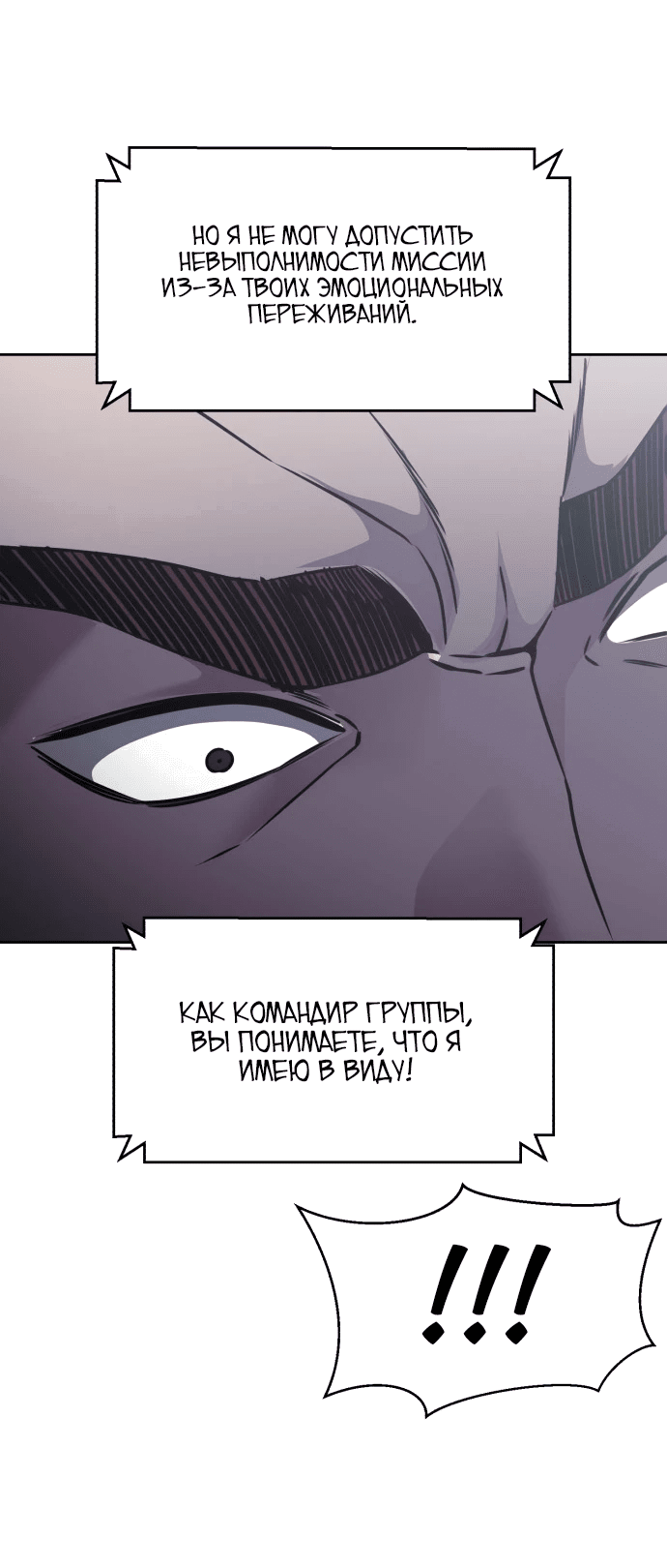 Манга Мальчик Смерти - Глава 62 Страница 81