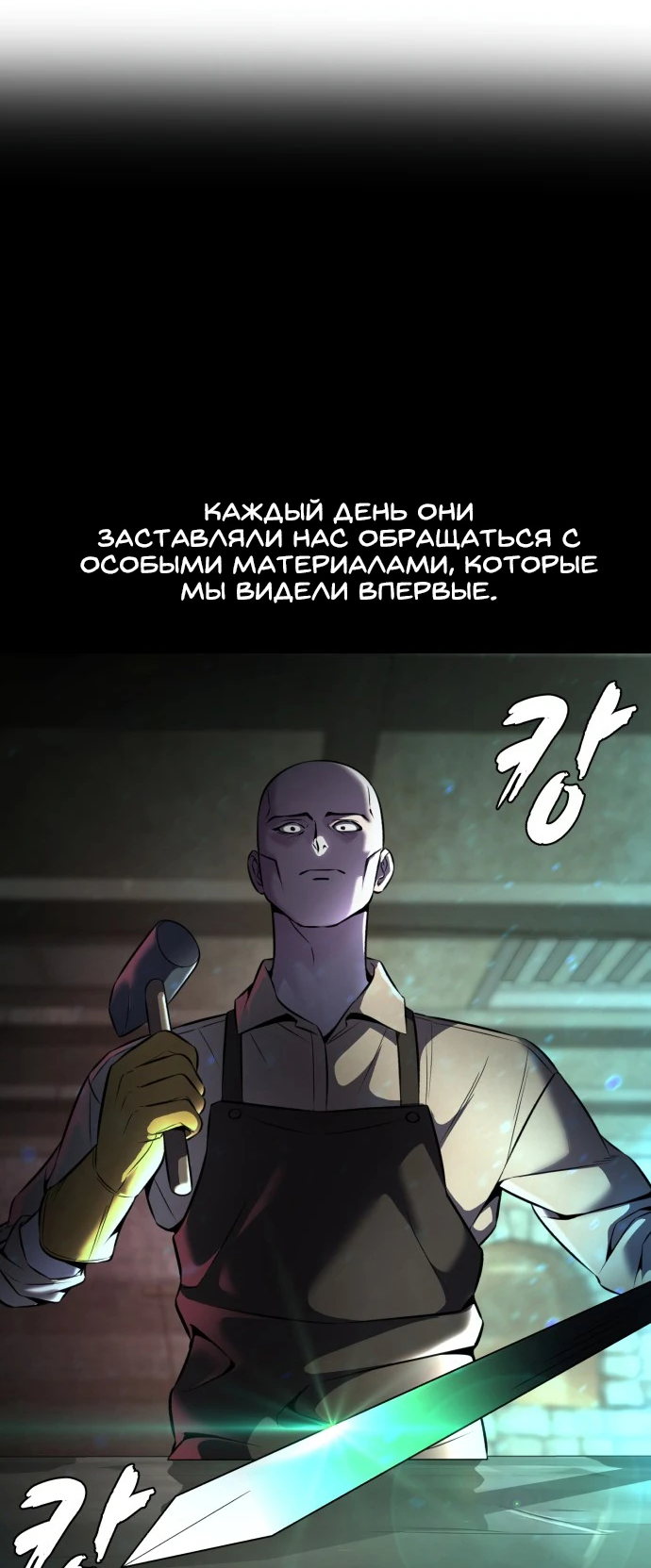 Манга Мальчик Смерти - Глава 62 Страница 60