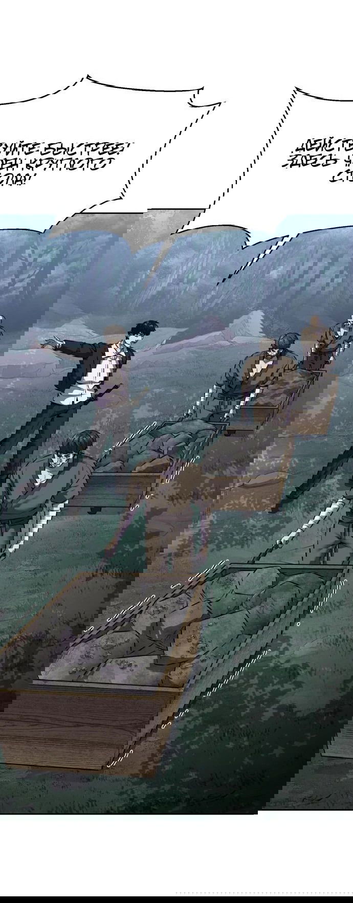 Манга Мальчик Смерти - Глава 65 Страница 55