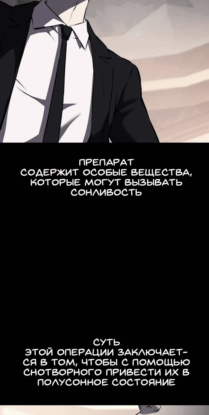 Манга Мальчик Смерти - Глава 67 Страница 30
